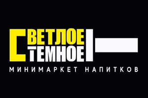 Минимаркет напитков «Светлое Темное»